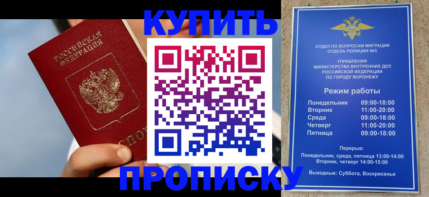 временная регистрация адрес в Тавде