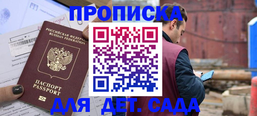 временная регистрация купить в Тавде