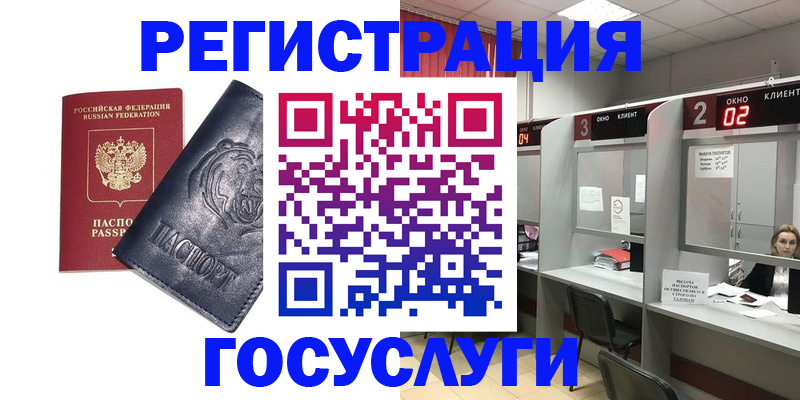прописка для кредита в Тавде