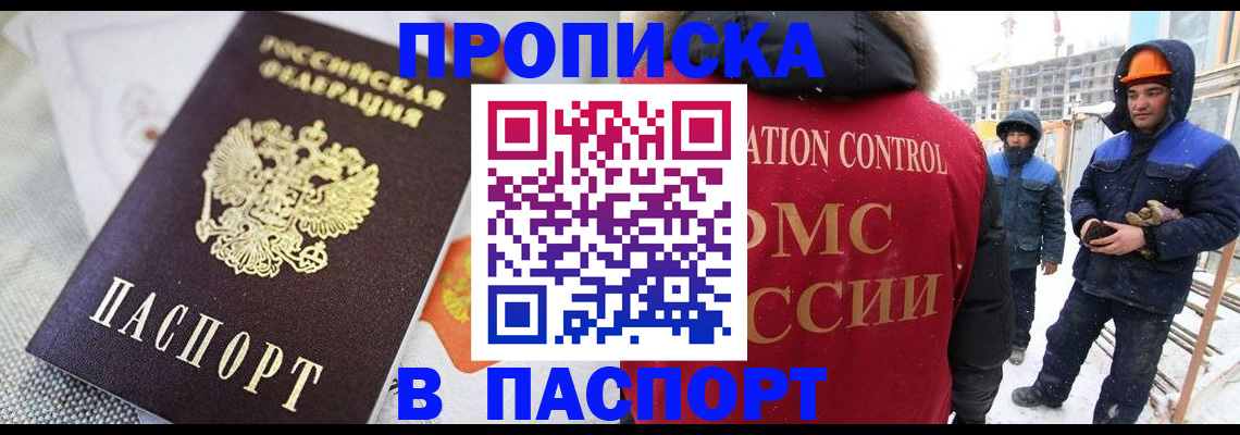 временная регистрация для школы в Тавде