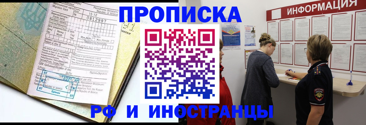 временная регистрация поиск в Тавде